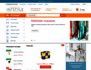 intstyle.com.ua screenshot