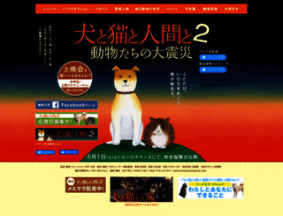 inunekoningen2.com screenshot