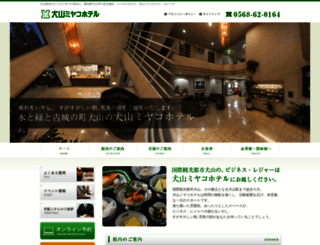 inuyama-hotel.com screenshot