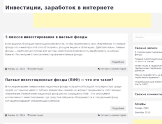 inversmentguidebook.ru screenshot