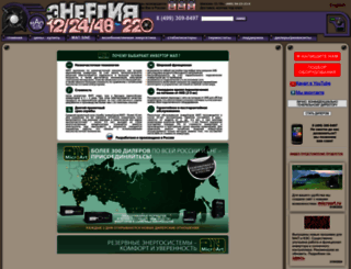 invertor.ru screenshot