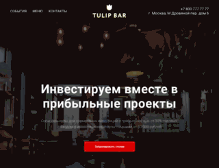 invest-pool.ru screenshot