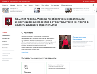 invest.mos.ru screenshot