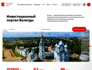invest.vologda-portal.ru screenshot