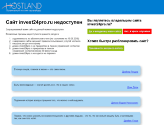 invest24pro.ru screenshot