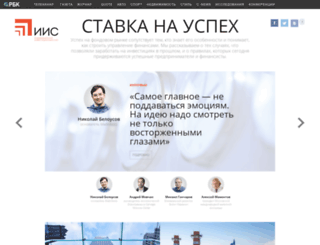 investaccount.rbc.ru screenshot