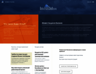 investclub.ru screenshot