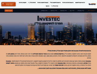 investec.co.il screenshot