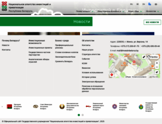 investinbelarus.by screenshot