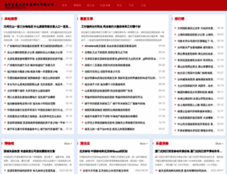 investjapan.cn screenshot