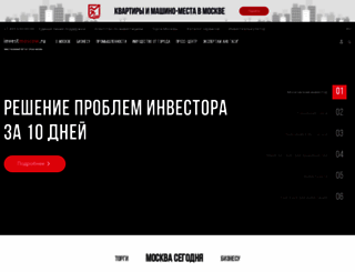 investmoscow.ru screenshot