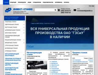 investstanok.ru screenshot