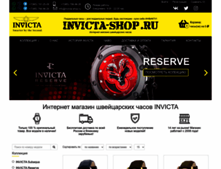 invicta-shop.ru screenshot