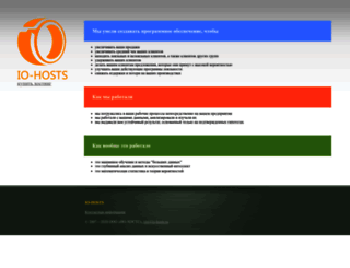 io-hosts.ru screenshot