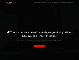 ionh.com.ua screenshot