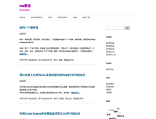 iooiu.com screenshot