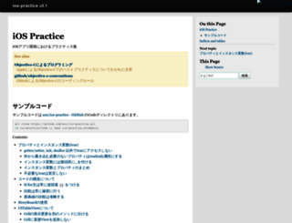 ios-practice.readthedocs.org screenshot