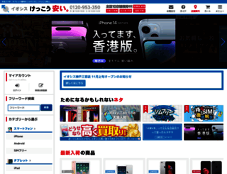 iosys.co.jp screenshot