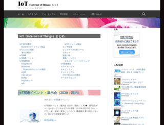 iot-jp.com screenshot