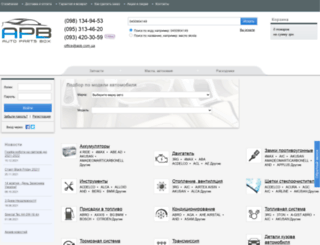 ip-auto.com.ua screenshot