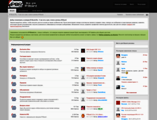 ip-board.ru screenshot