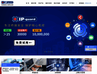 ip-guard.net screenshot