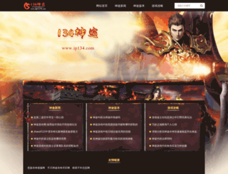 ip134.com screenshot