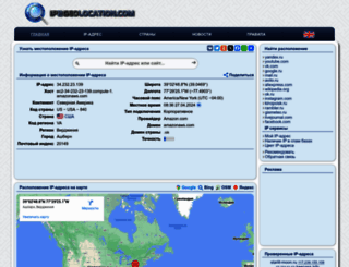 ip2geolocation.com screenshot