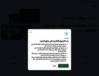 ipa.edu.sa screenshot