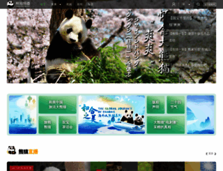 ipanda.com screenshot