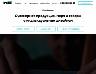 ipapai.ru screenshot