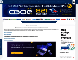 ipatovo.org screenshot