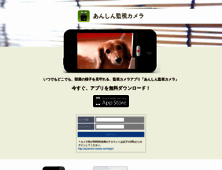 ipcamera.userlocal.jp screenshot