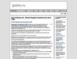 ipdelo.ru screenshot