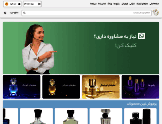 iperfum.com screenshot