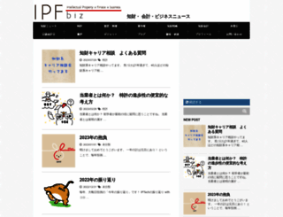 ipfbiz.com screenshot