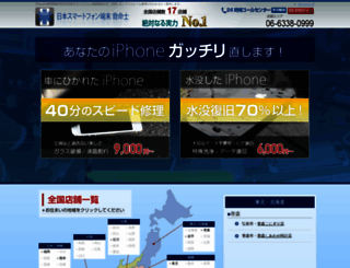 iphone-24.biz screenshot