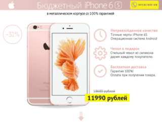 iphone-6s.neapple.ru screenshot