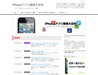 iphone-app-program.com screenshot