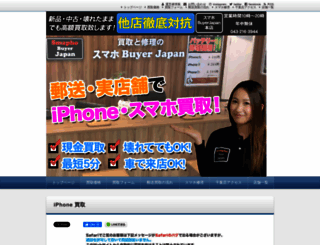 iphone-buyer.net screenshot