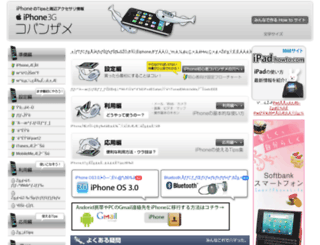 iphone-howto.com screenshot
