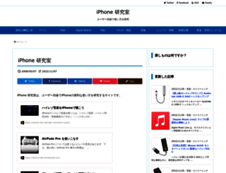 iphone-lab.net screenshot