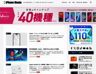 iphone-mania.jp screenshot