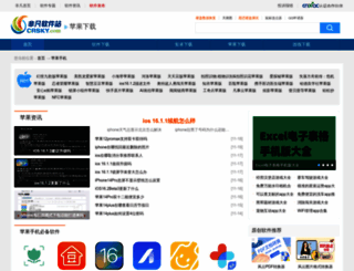 iphone.crsky.com screenshot