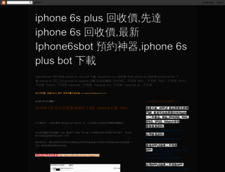 iphone6botdownload.blogspot.hk screenshot
