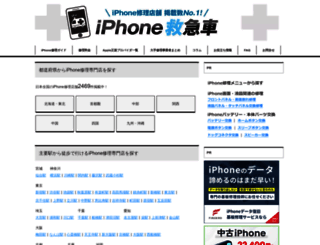 iphone99navi.com screenshot