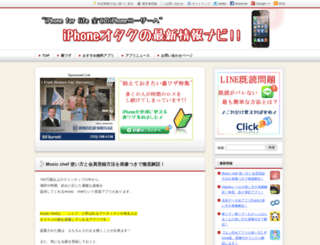 iphoneotaku.net screenshot