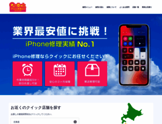 iphonequick.com screenshot