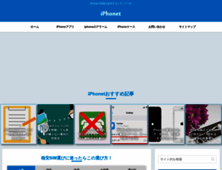 iphonet.info screenshot