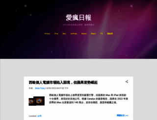 iphonetaiwan.org screenshot